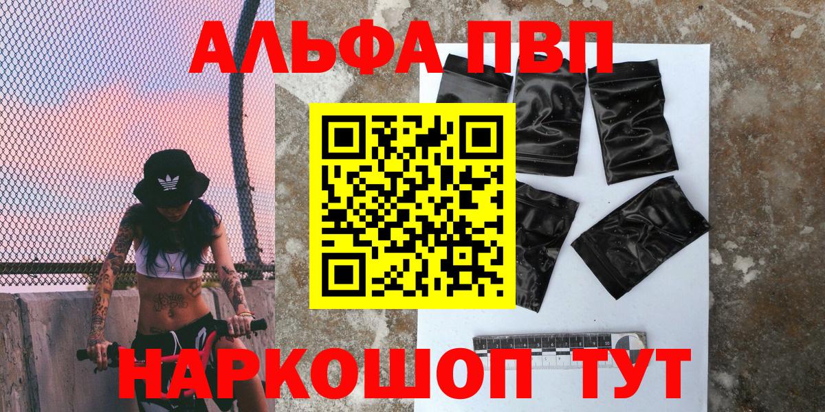Alpha-PVP СК КРИС Кинель