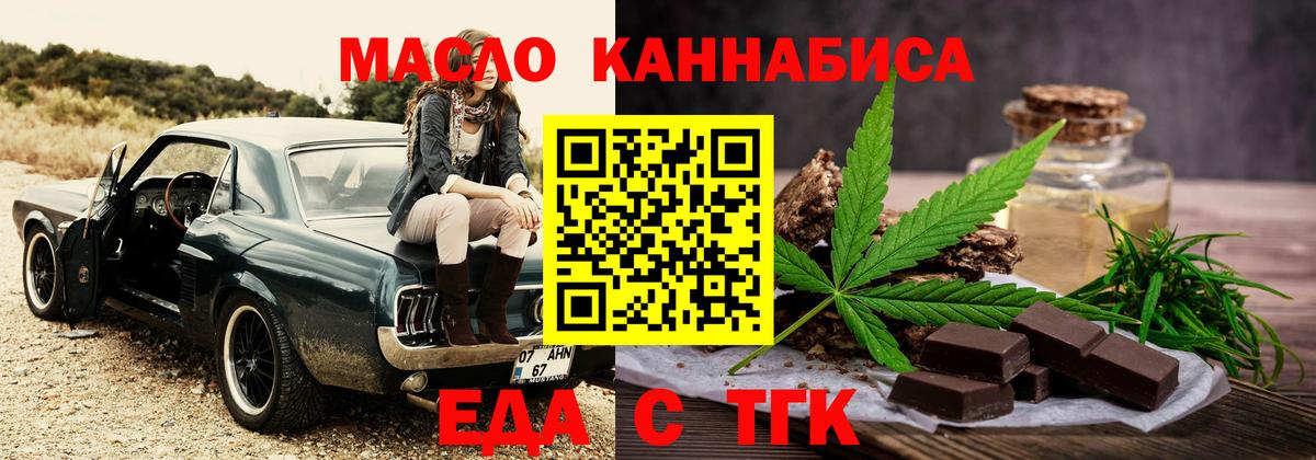 Cannafood конопля Кинель