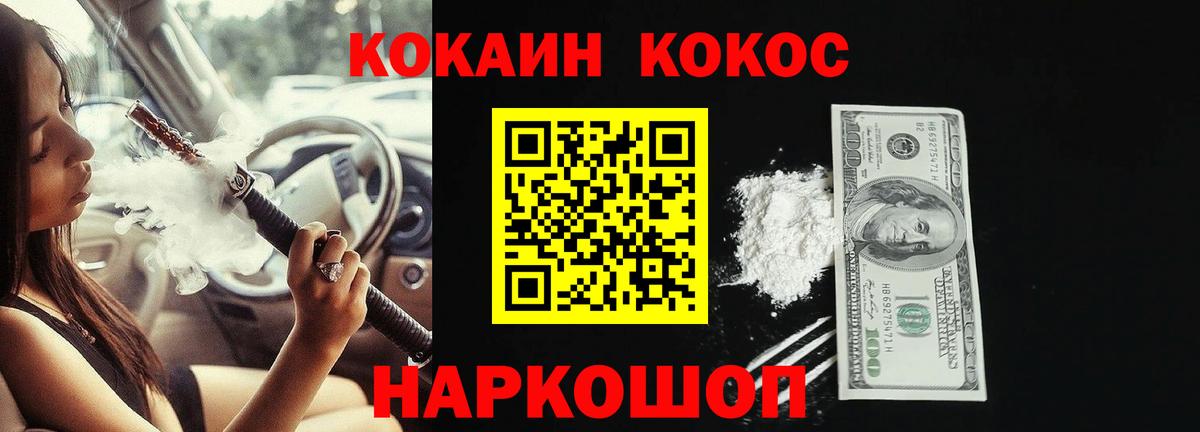 COCAIN  КОКАИН VHQ  Вход с VPN  Кинель  Кокаин Columbia 