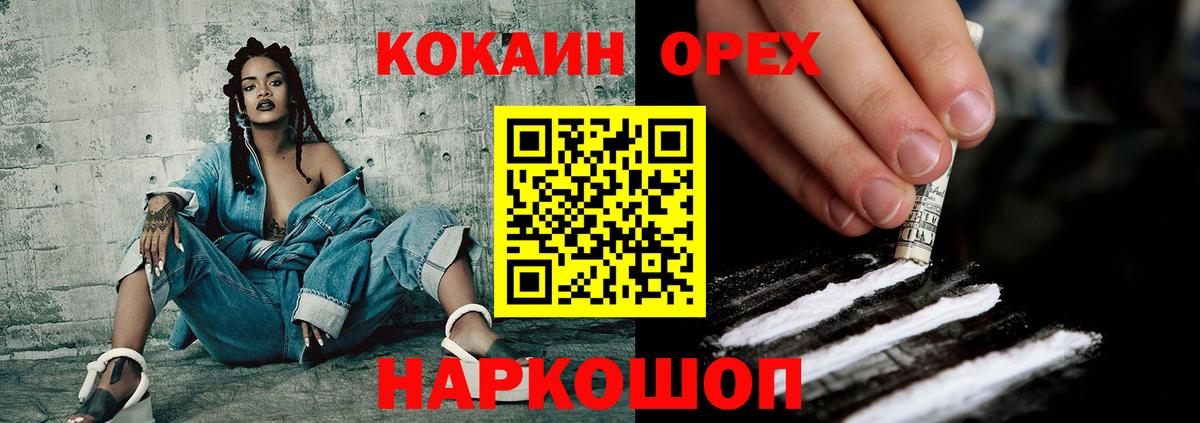 Cocaine 97% Кинель