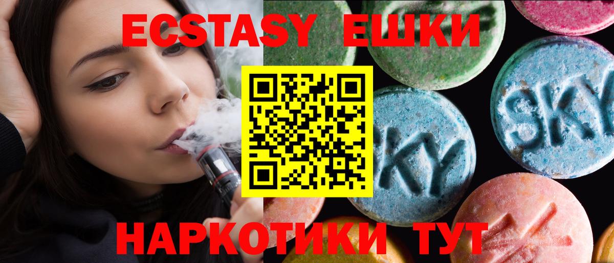 ссылка на мегу вход  маркетплейс состав  ЭКСТАЗИ  Вход с VPN  Экстази Philipp Plein  Кинель  Ecstasy Punisher 