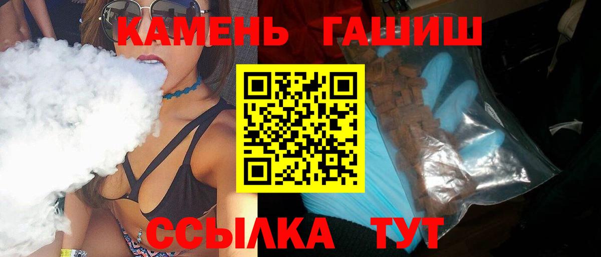 ГАШИШ гашик  ГАШ индика сатива  Кинель  Вход с VPN 