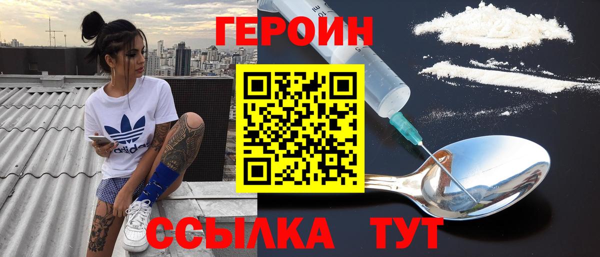 Кинель  Героин афганец  Вход с VPN 