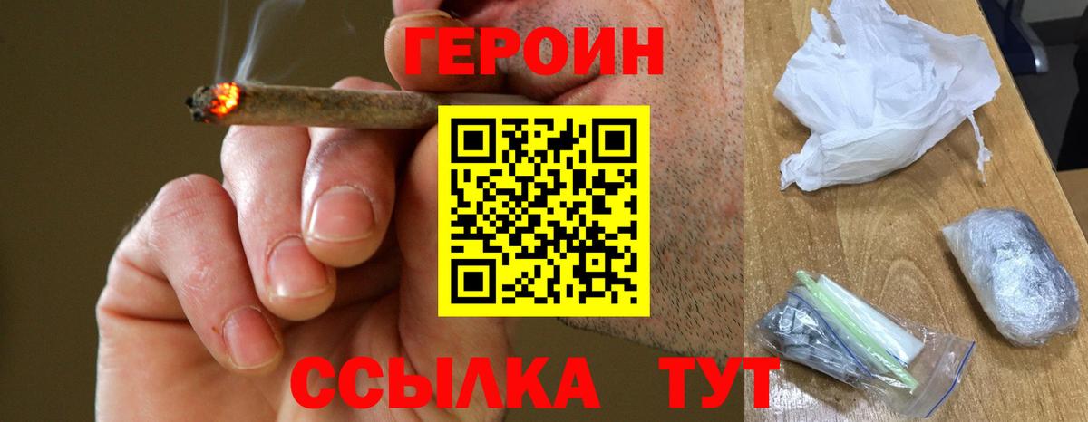 ГЕРОИН афганец Кинель