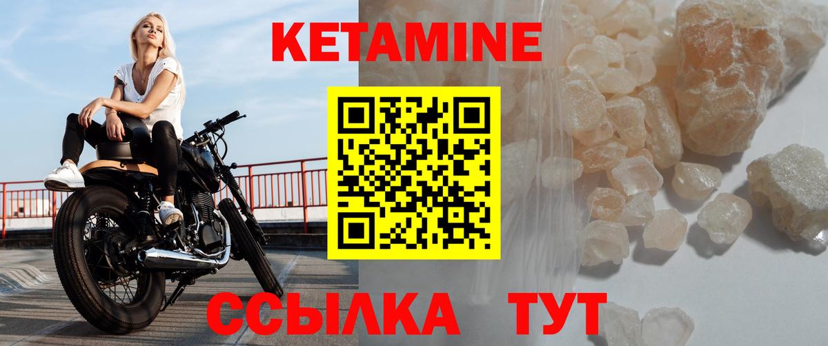 Кетамин VHQ Кинель