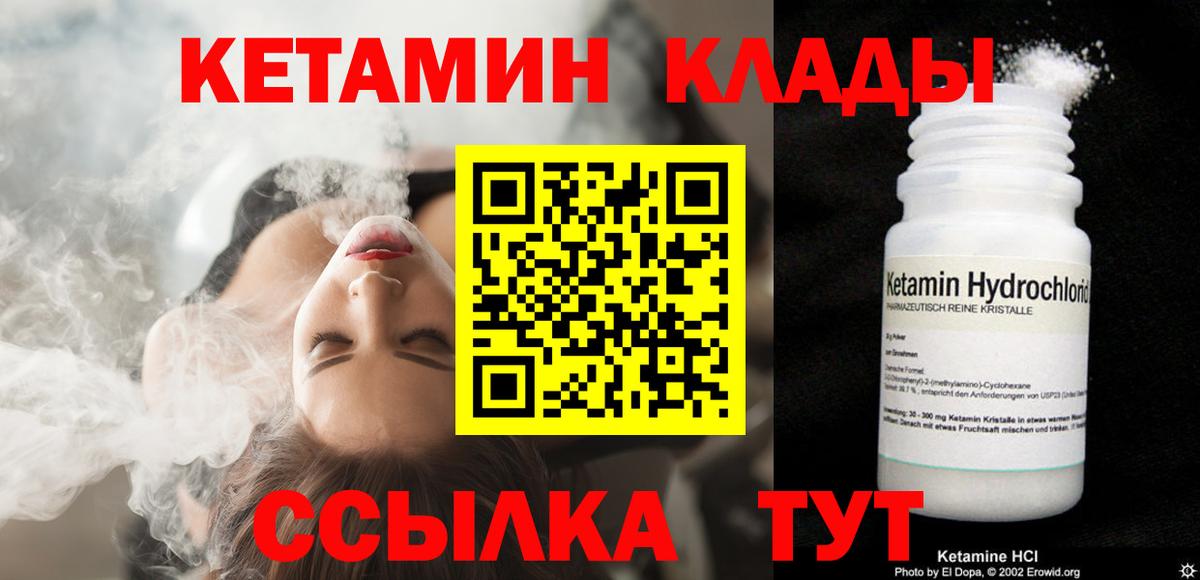 blacksprut онион  КЕТАМИН VHQ  Вход с VPN  КЕТАМИН VHQ  Кинель 