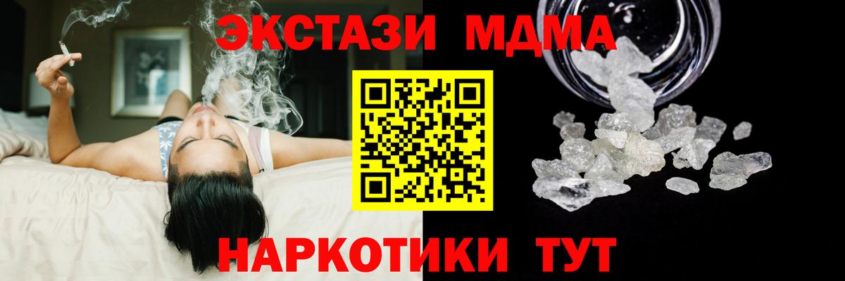 МДМА crystal  MDMA молли  Кинель  Вход с VPN 