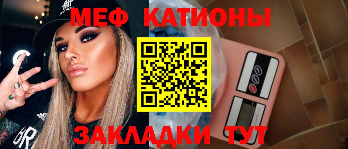 МЯУ-МЯУ mephedrone  закладки  Кинель  Вход с VPN  blacksprut   Меф мука 