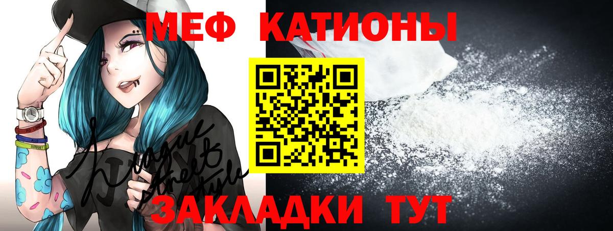 Мефедрон мука Кинель
