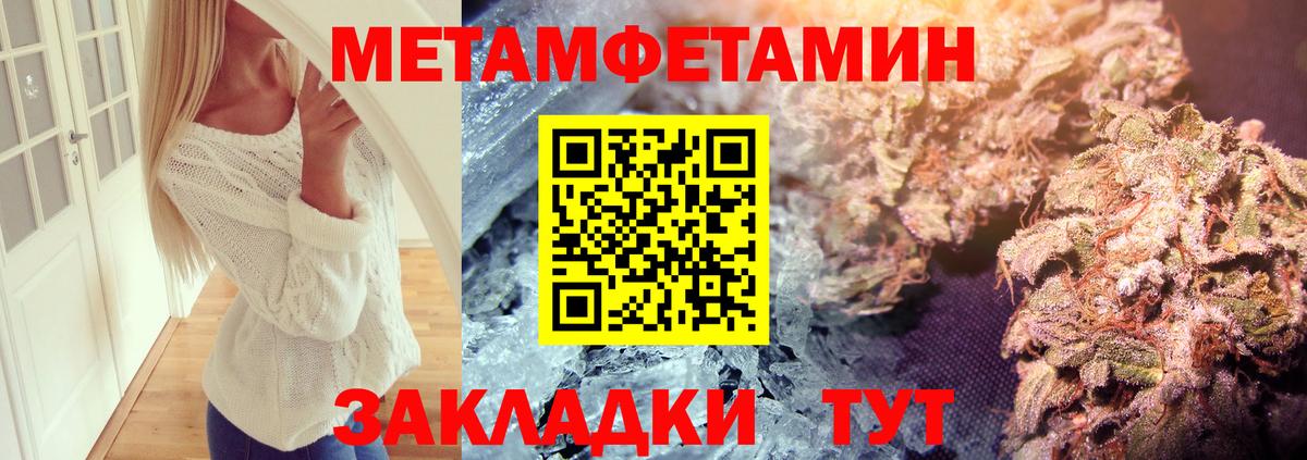 Метамфетамин мет  МЕТАМФЕТАМИН  Вход с VPN  Кинель  Метамфетамин мет 