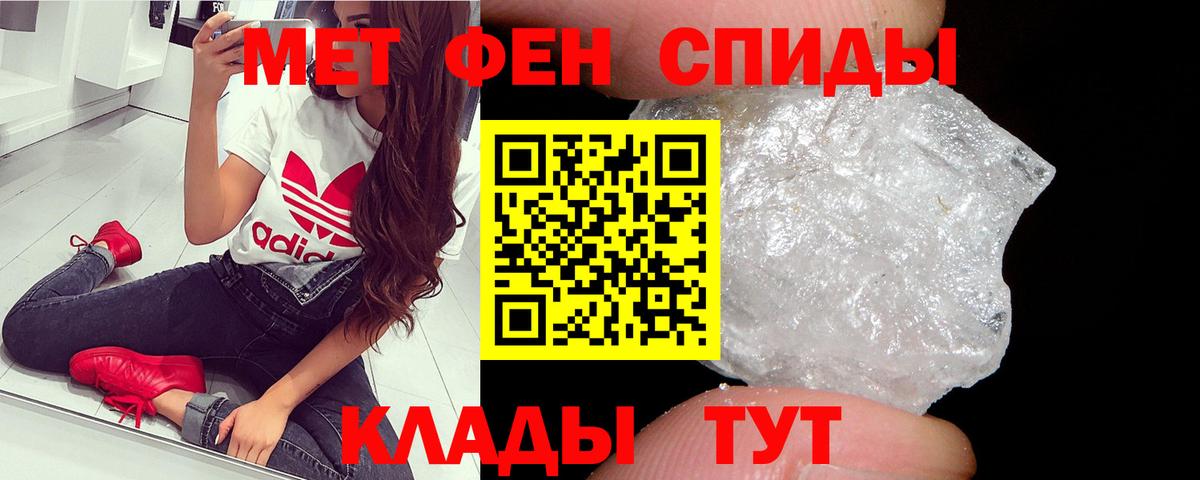 Метамфетамин кристалл Кинель