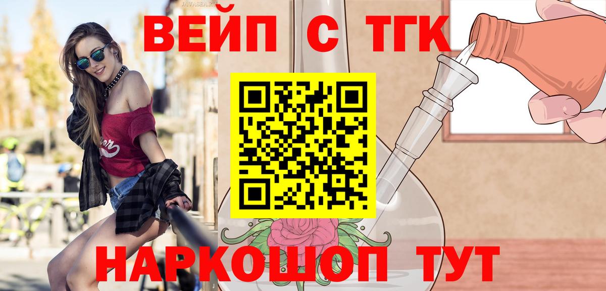 ТГК Wax Кинель